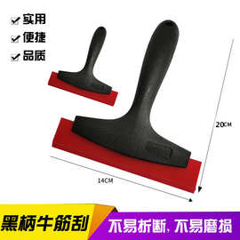 牛筋刮 汽车贴膜工具 红皮刮 水性环氧彩砂工具 防水工具