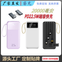 大容量充电宝20000毫安定制logo自带线22.5W超级快充便携移动电源