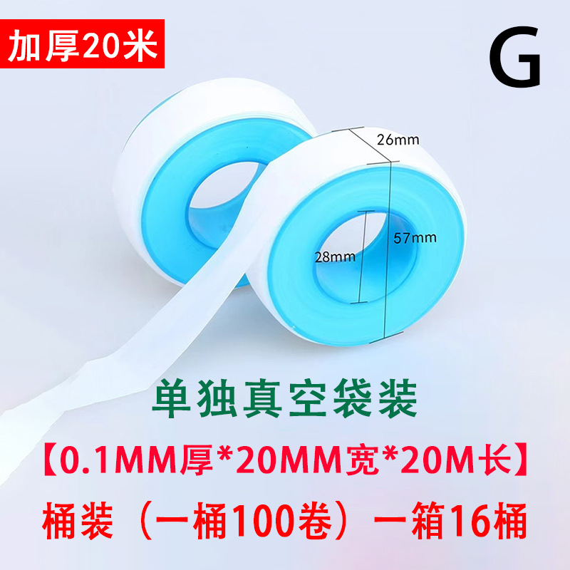 Modelo G (largo 20M * ancho 20MM * espesor 0,1 MM)