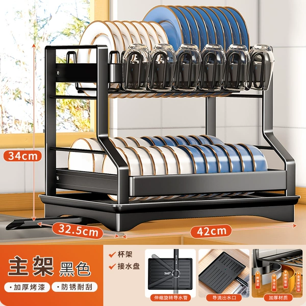 [拆装式*双层碗碟架主架*黑色]