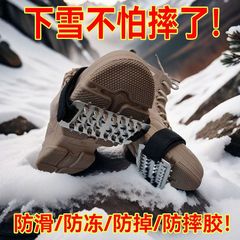 速売通越境冬は24歯の氷爪滑り止め氷爪登山滑り止め靴カバーを着やすいです。