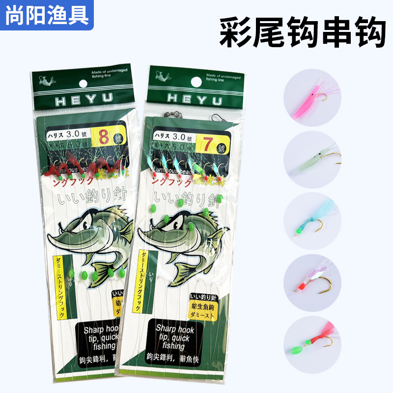 夜光仿生虾皮串钩6钩路亚串钩士挂钓组仕挂翘嘴假饵 渔具垂钓用品