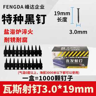 ✅ Gas Gun Nails, Black Hardened Burst Gas Gun Nails, Cement Steel Nails, Shortened Rod Bullet Nails