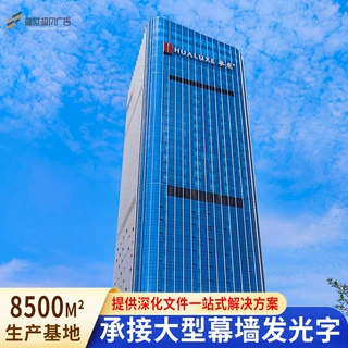 四川户外幕墙发光字楼顶大字高亮不锈钢冲孔LED发光字广告牌定制