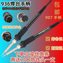 907�ֱ����969A SBK936B�a�����F�ֱ� �׹�936��̨�ֱ� ��� 7��