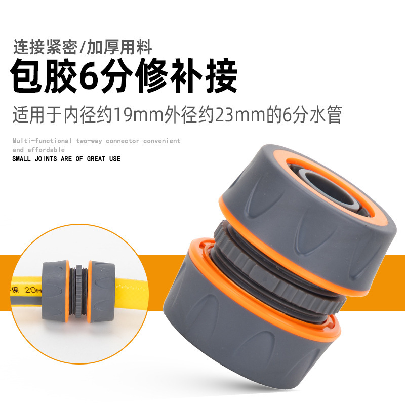洗車水銃部品3/4分6分水管快速蛇口多機能継手補修止水接続洗濯|undefined