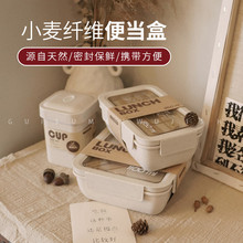日式小麦秸秆饭盒分隔型便当盒上班族学生微波炉加热餐盒保温