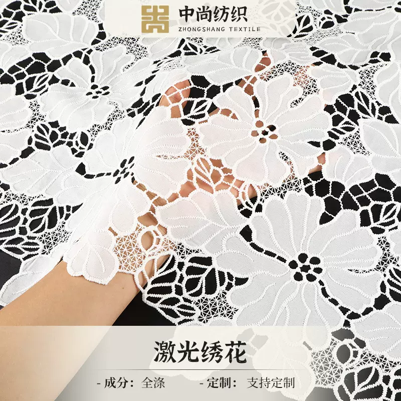 镂空面料 激光绣打孔绣花朵 机绣切割绣花布 裙边时装刺绣面料布