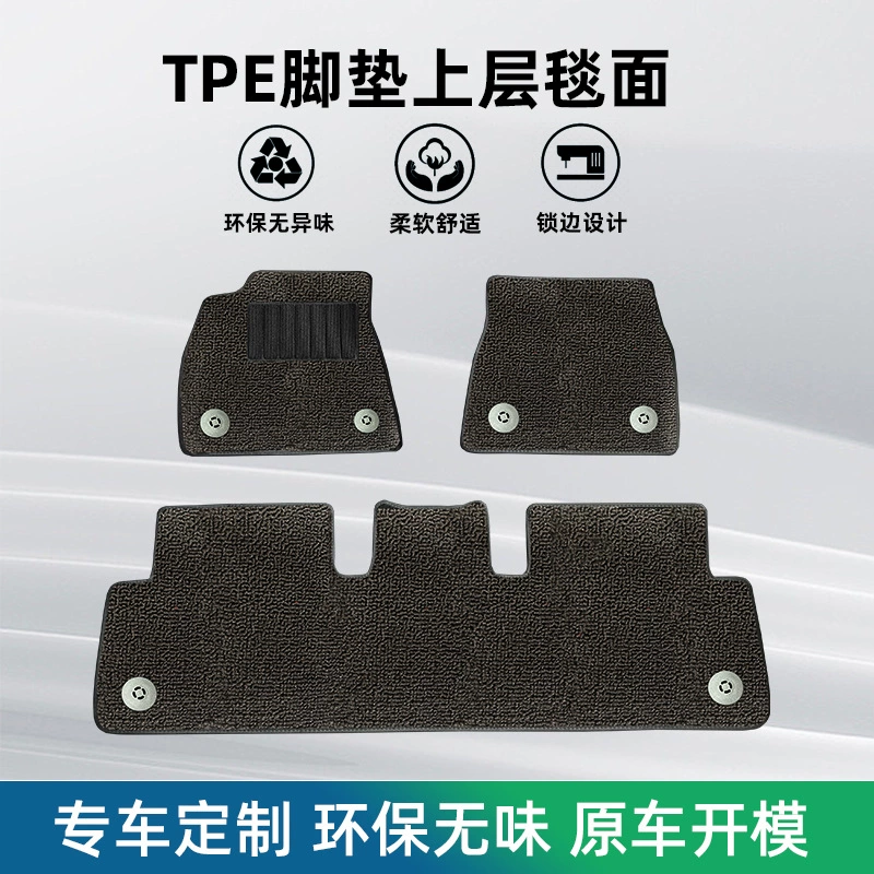 Идеально подходит для Tesla Идеал Weilai Xiaomi Model Pilow Special TPE Двухслойная верхняя поверхность ковра