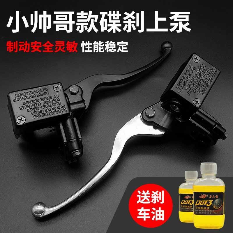 Coche eléctrico chico guapo bomba de freno delantero y trasero hidráulico mango de freno de aceite pedal motocicleta bomba de freno de disco pinza bomba de aceite