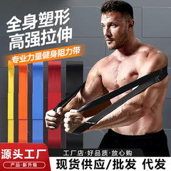 レジスタンスバンド、弾性バンド、テンションロープ、フィットネスメンズ筋力トレーニングゴムバンド、胸筋懸垂補助バンド