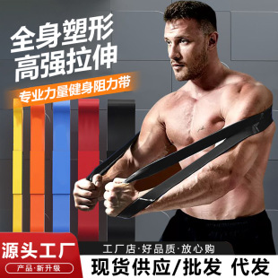 Resistance Band Elastic Band Tension Rope Fitness Men's Strength Training Rubber Band Chest Muscle Pull-Up Auxiliary Booster Belt