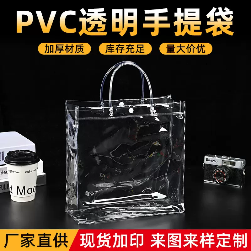 透明pvc手提袋礼品袋喜糖伴手礼袋子塑料袋印刷logo按扣袋礼物袋