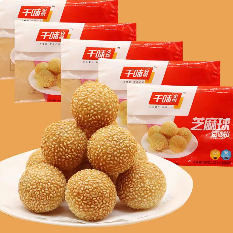 豆沙餡芝麻球12個/袋小麻圓甜點心速凍食品油炸美食半成品預制品