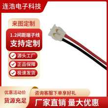 ACHR-02V-S莫仕1.2镀金端子笔电平板电池马达线束UL认证连接器