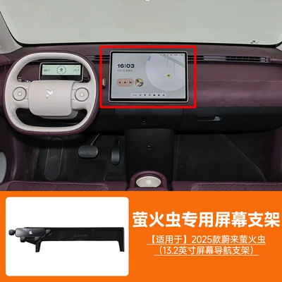 bracket for Weilai ET5/ET7 – Car phone holder - 2025-nio-firefly-132inch-screen-navigation-bracket