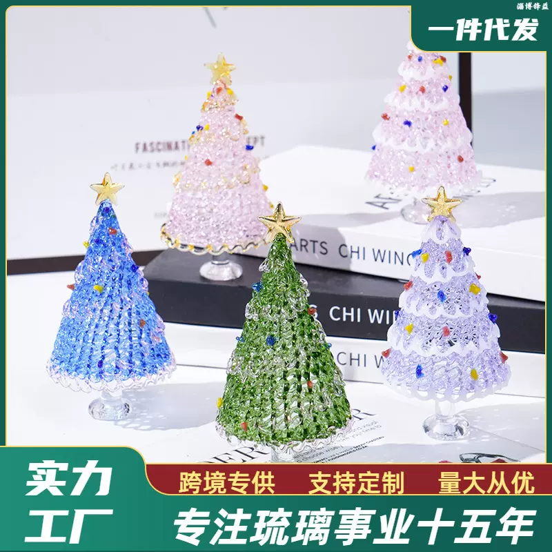 淄博琉璃圣诞树拉丝工艺桌面装饰摆件圣诞节装饰品博山琉璃工艺品
