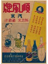 7080年代老广告海报 火锅店烧烤店咖啡厅复古牛皮纸装饰墙画683