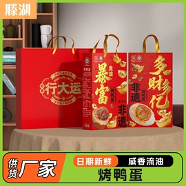 咸蛋类;皮蛋类;传统糕点