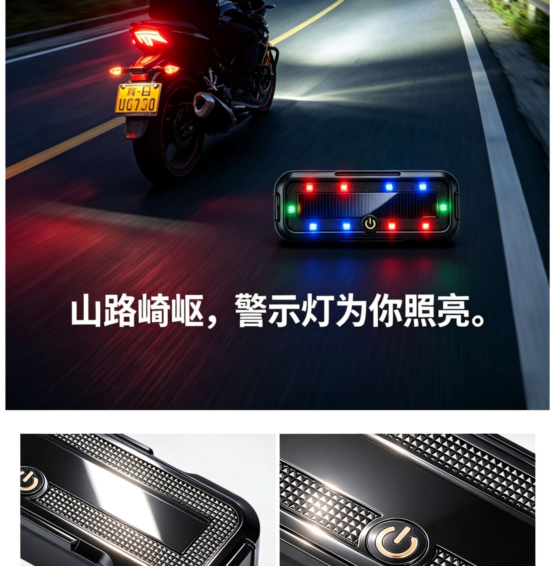 Flashing Lights, Aircraft Lights, Tail Lights, Solar Warning Lights, Car Rear Bumper Anti-Collision Breathing Lights, Cruise Lights, Electric Vehicle Lights
