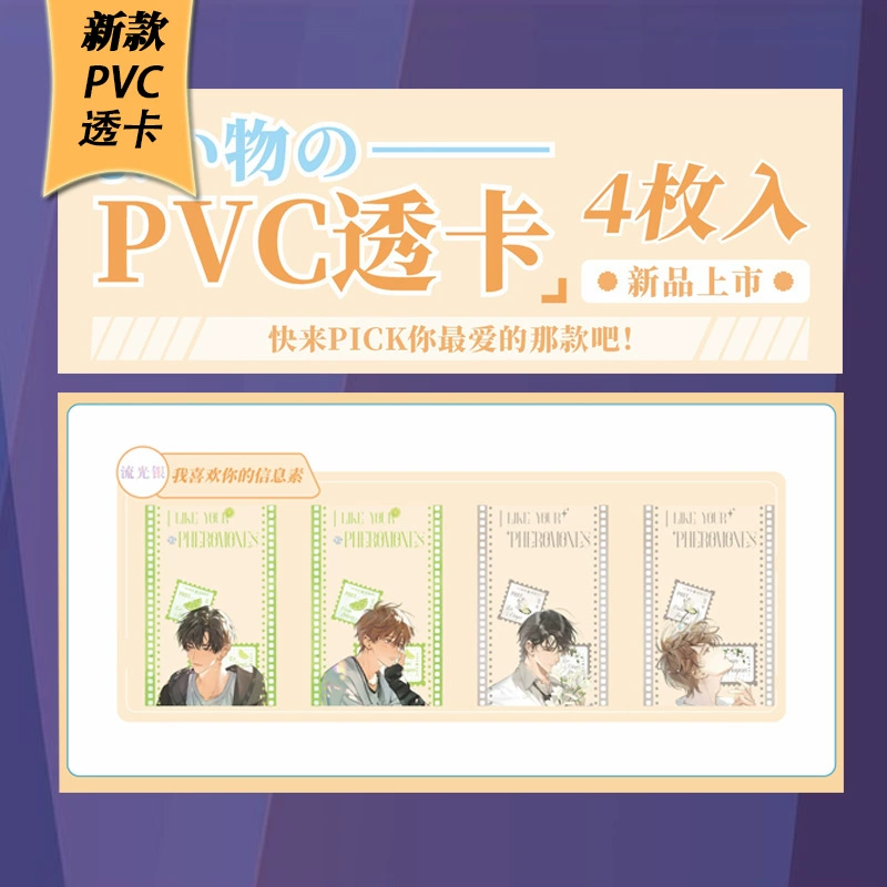 Damai карта-пас через pvc для дневных магов Wang Hedi Zhao Lusi лазерная карта высокого класса через пропуск 4 шт.