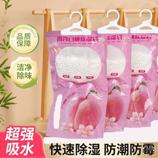 Fragrance Dehumidification Bag White Peach Fragrance Hanging Mildew-Proof Moisture Absorption Household Drying Dehumidifier Wardrobe Moisture-Proof Bag Moisture Absorption Bag