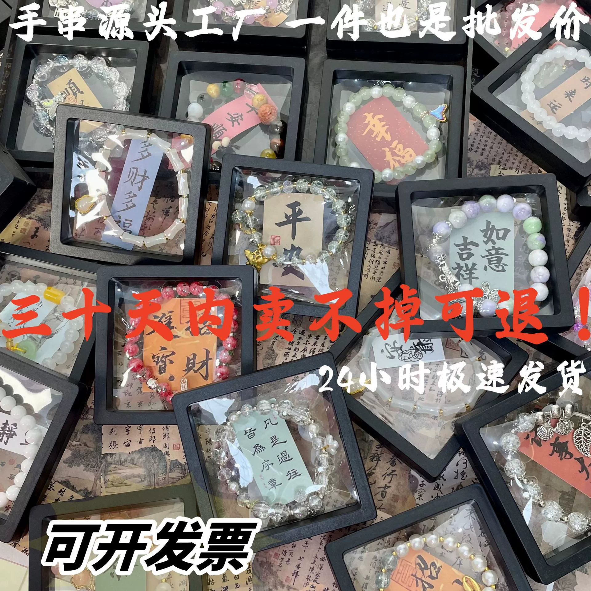 [Гарантия возврата средств на 30 дней] Оптовые браслеты и браслеты для уличных ларей ночного рынка в упаковке для аттракционов и выставок, а не для движения в Цзиндэчжэне.