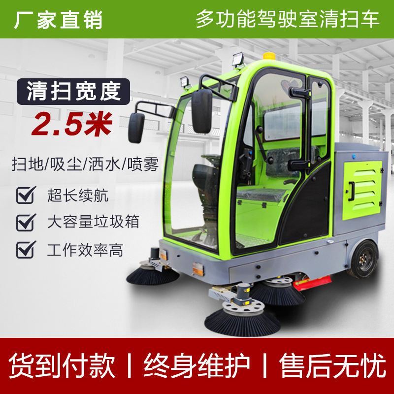 Driving type electric sweeper factory workshop multifunctional sweeper industrial road dust collection sanitation four wheels