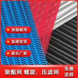 滤网;滤布;网带