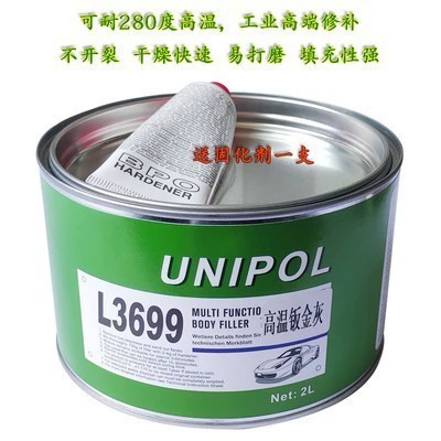 L3699 Сольный лист листового металла устойчив к высокой температуре 280 градусов проводящий автомобиль пластиковая спрей шпатлевка высокотемпературной проводящей золы 2 кг