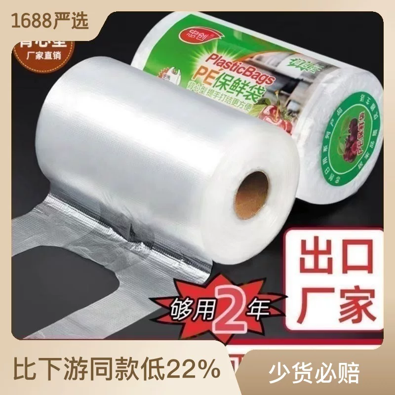 Disposable milk storage container, transparent big plastic vest