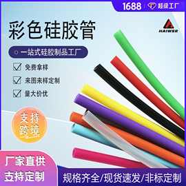 彩色硅胶管食品级弹性家用水管吸管软管耐高温高压大口径 硅胶管