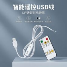 USB�b�؟o���{���_�P�Դ��5v�o������led�􎧼t���b���_�P��