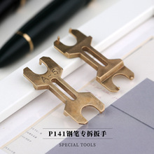 末匠P141钢笔活塞以及笔尖组专拆工具（以拆卸8号笔尖组为主）