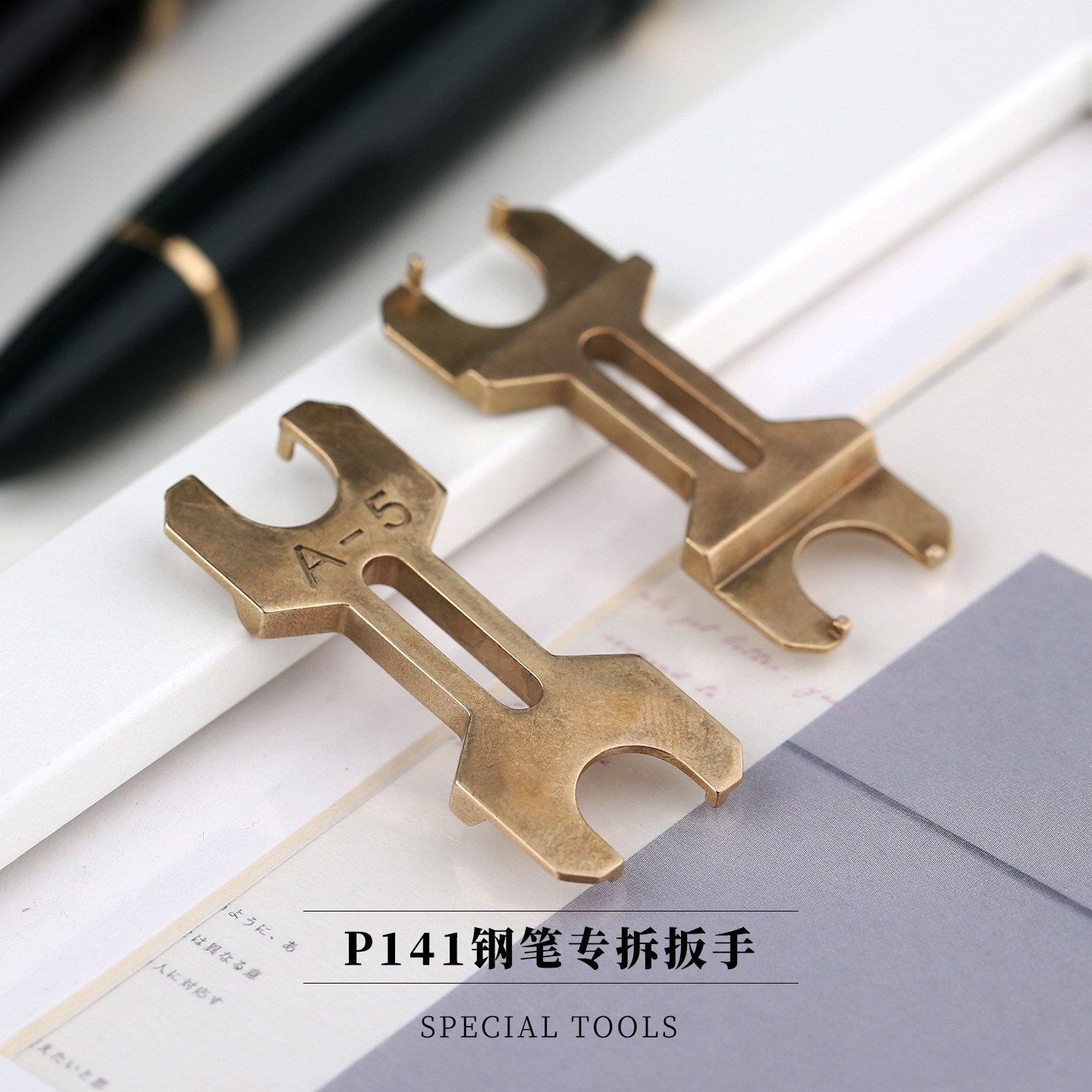 末匠P141钢笔活塞以及笔尖组专拆工具（以拆卸8号笔尖组为主）