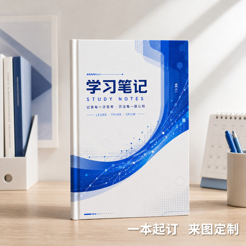 High-end study notebook, custom-made for school students, with customizable cover and logo printing available