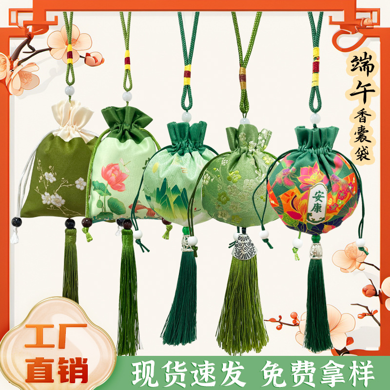 端午节新款香囊袋汉服荷包挂件艾草粉驱蚊多风格香包袋