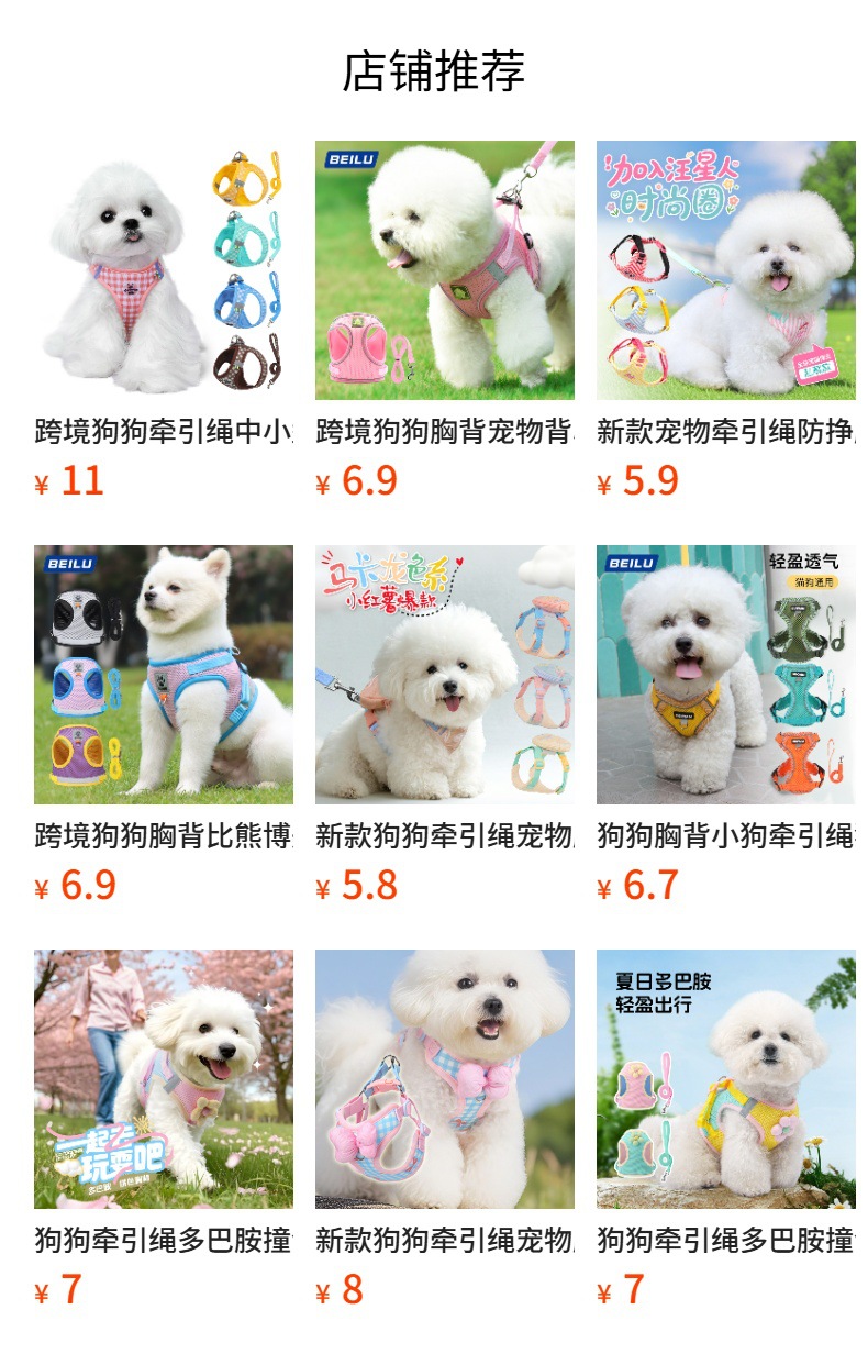 预览状态下无法点击,发布后,可点击跳转到对应的商品页面