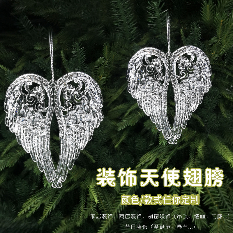 亚克力水晶天使翅膀挂件 高透明镂空祥云家居婚庆节庆装饰品吊坠
