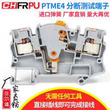 PTME4ֱ��ʽ���ٽ��߷ֶϲ��Խ��߶���4mm&sup2;��Ե��ȼD-PTME4��Ƭ