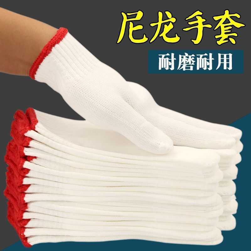 耐磨手套劳保工地耐用工作干活防滑男女白棉线尼龙线批发
