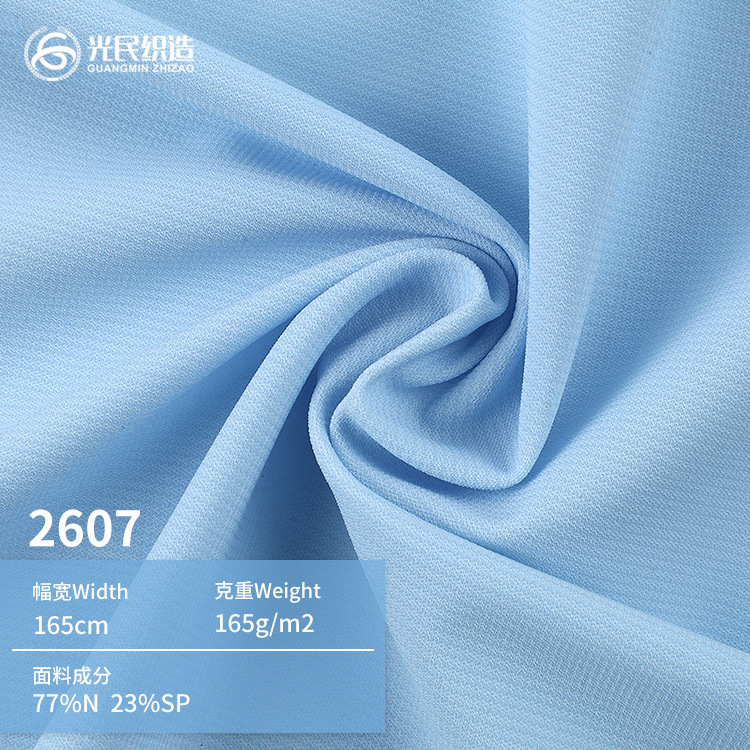 新款锦氨速干透气运动服面料经编高弹瑜伽服男装T恤休闲针织面料