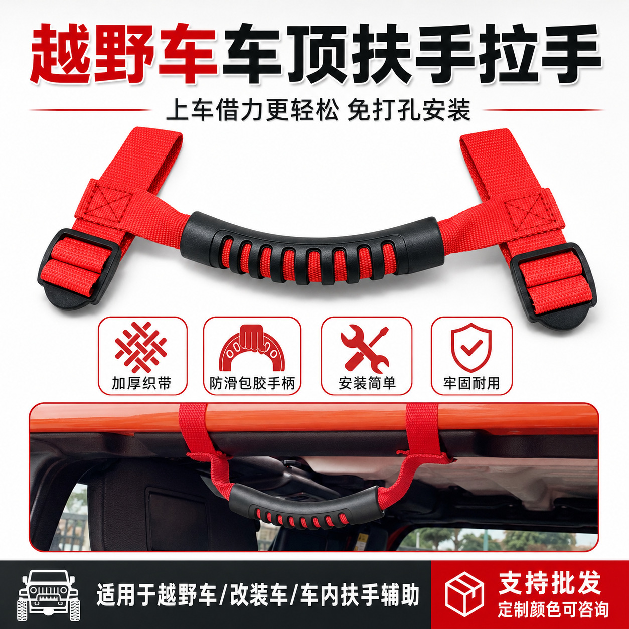Wrangler Off-Road Vehicle Grab Handle, Roof Handle, Car Pull Handle, Amazon Bestseller