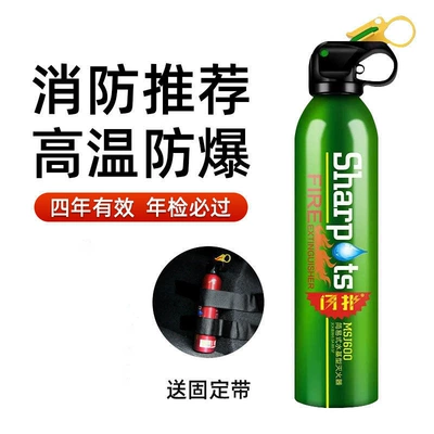 Extinguisher 3C Certified Metal Explosion-Proof Small: Vehicle fire extinguisher - newly-upgraded-13b-green-binding-strap