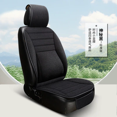 Four Seasons Pad: Seasons, Slim Waist Design, Five-Seater Car - mysterious-black-solid-waist-single-seat-general