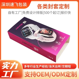 包装盒封套定制礼盒飞机盒纸套小批量白卡纸彩盒印刷外卖腰封盒套