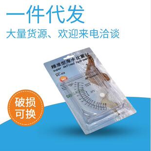 Manufacturer Supplies 2021 New Aquaculture and Seawater Hydrometer Aquarium Seawater Concentration Meter Salinity Meter