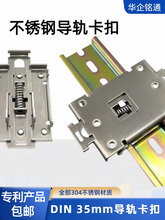 ���P�DIN35mm��܉���b���۹̑B�^�������C35C45�̶�֧��304