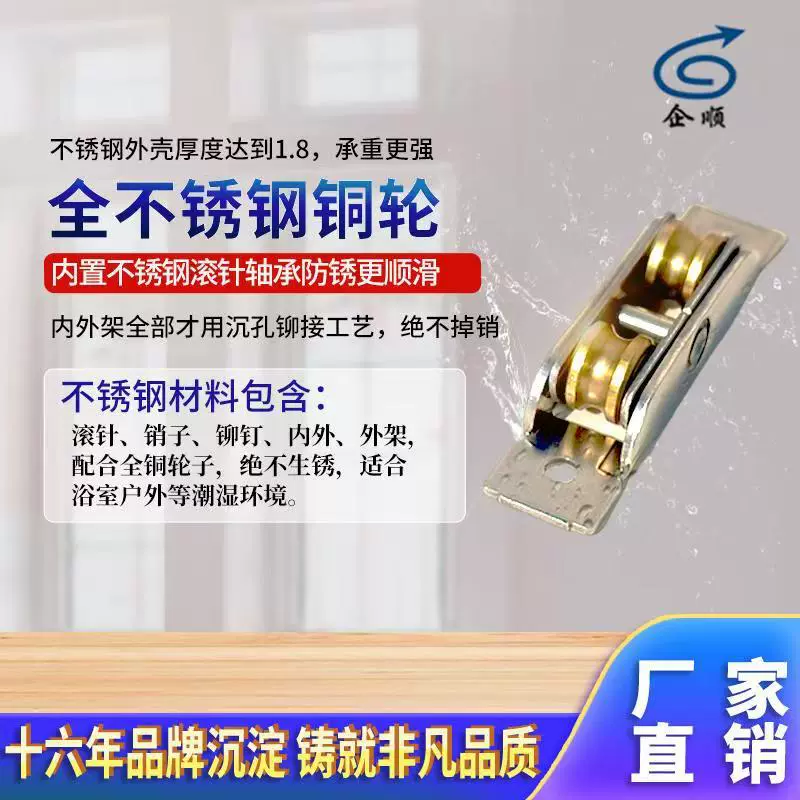 工厂直供不锈钢自调铜轮88塑钢窗滑轮不锈钢自调77双轮塑钢滑轮