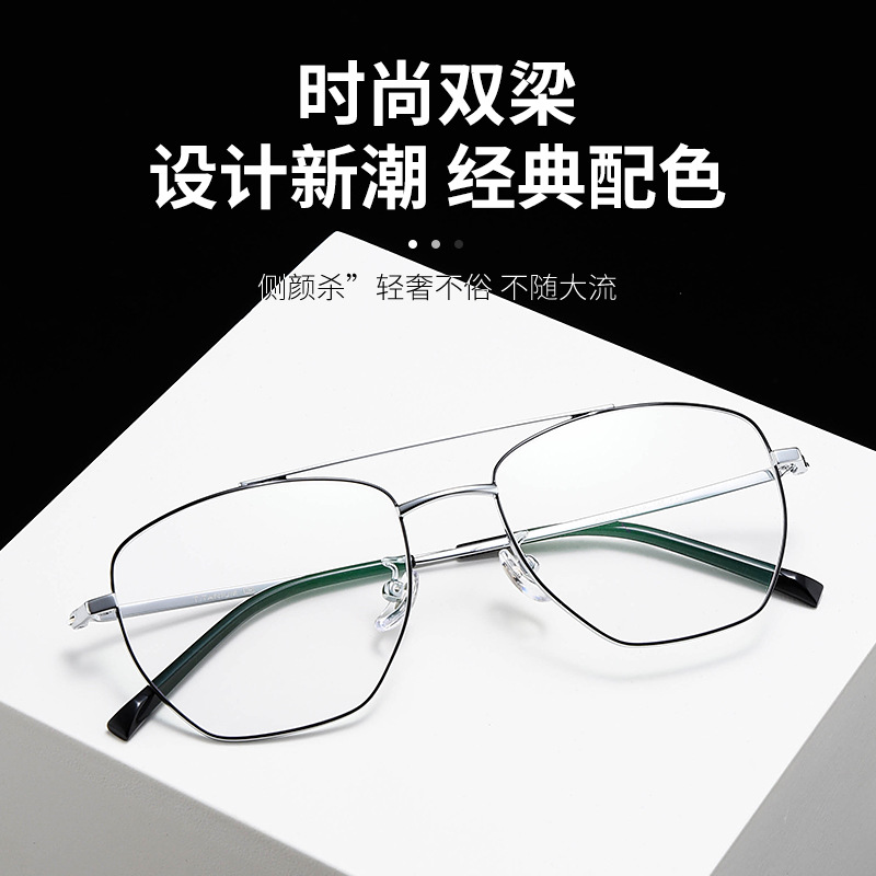 超輕純鈦雙梁休閒近視眼鏡框男防藍光復古平光丹陽睛架批發89171